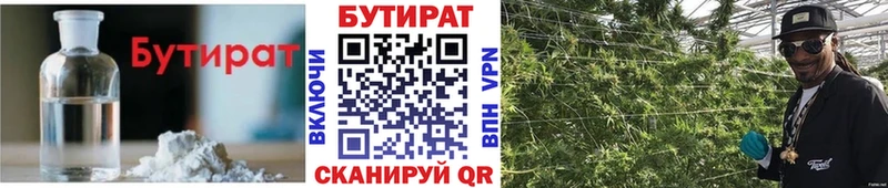 Купить  Магас  Бутират вода 