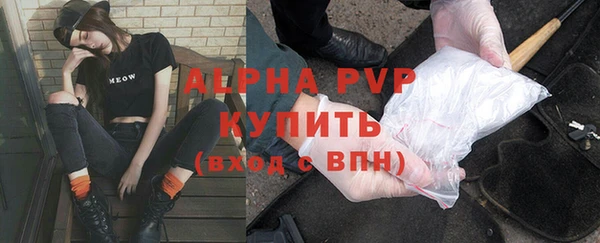 ALPHA PVP Бородино
