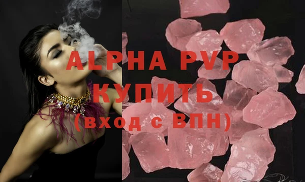 ALPHA PVP Бородино