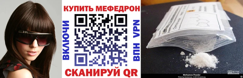 МЯУ-МЯУ мяу мяу  Купить закладки  Магас 